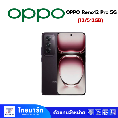 OPPO Reno12 Pro 5G (12/512) Space Brown