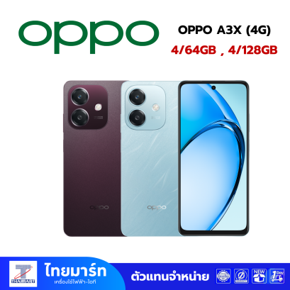 สมาร์ทโฟน OPPO A3X (4G)