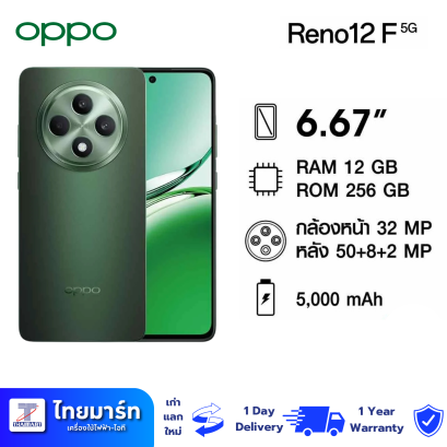 OPPO Reno12F (12+256) (5G)