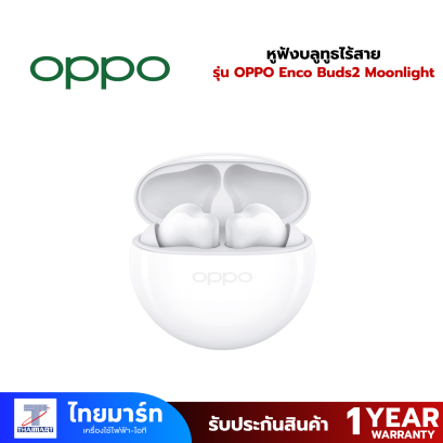 หูฟังบลูทูธไร้สาย OPPO Enco Buds2 Moonlight