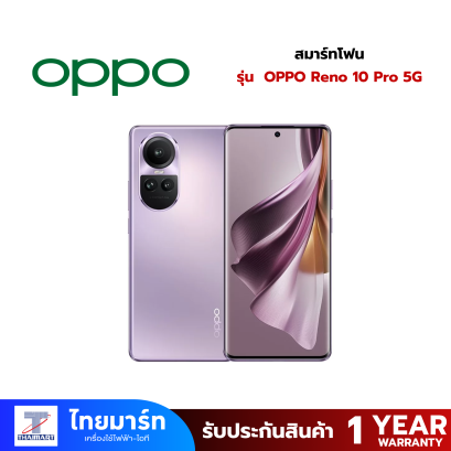 OPPO  Reno 10 Pro 5G