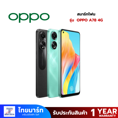 OPPO  A78 4G 8+256