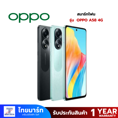 OPPO  A58 4G