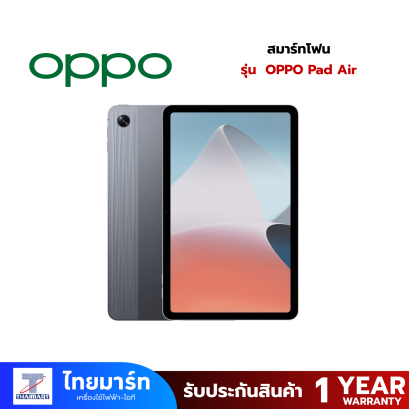 OPPO Pad Air