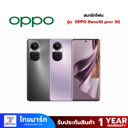 OPPO Reno10 pro+ 5G