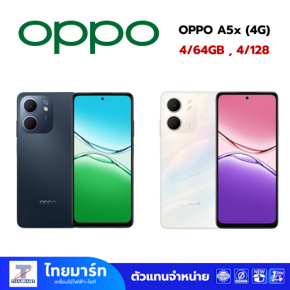 สมาร์ทโฟน OPPO A5x (4G)