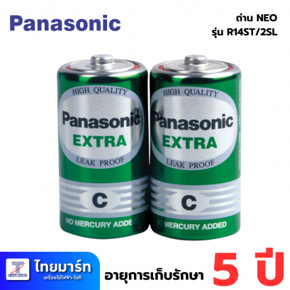 PANASONIC DPAN-R14ST-2SL