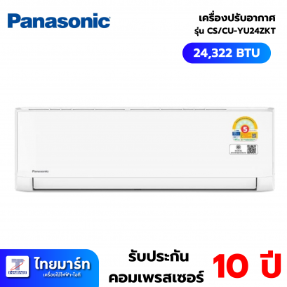 แอร์ผนัง PANASONIC CS/CU-YU24ZKT 24322 บีทียู อินเวอร์เตอร์