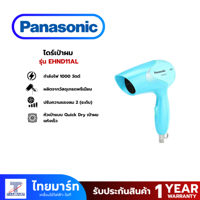 PANASONIC ไดร์เป่าผม 1000 วัตต์ รุ่น EH-ND11-AL