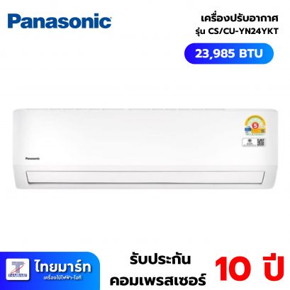 PANASONIC เครื่องปรับอากาศ แอร์ติดผนัง  Eco Non-Inverter YN Series (YKT) CS/CU-YN24YKT 23985 บีทียู