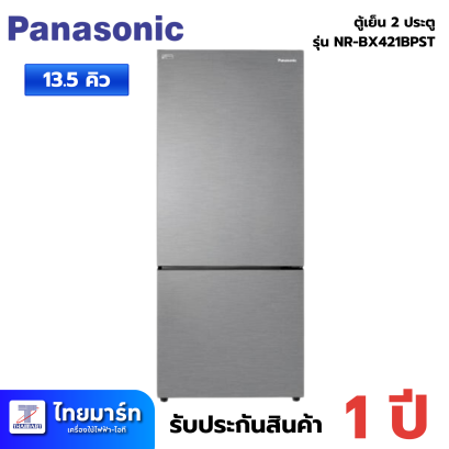 PANASONIC ตู้เย็น 2 ประตู 13.5 คิว รุ่น NR-BX421BPST