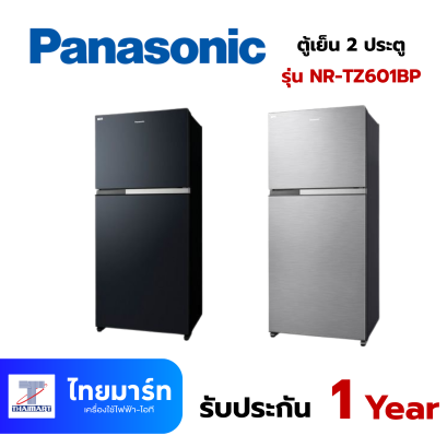 PANASONIC ตู้เย็น 2 ประตู รุ่น NR-TZ601BP 19.7 คิว  อินเวอร์เตอร์