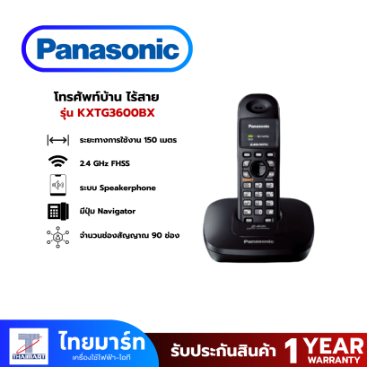 PANASONIC โทรศัพท์ไร้สาย  รุ่น KX-TG3600BX