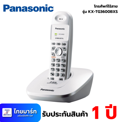 PANASONIC โทรศัพท์ไร้สาย สีขาวมุก รุ่น KX-TG3600BXS