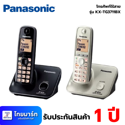 PANASONIC โทรศัพท์ไร้สาย 2.4 GHz รุ่น KX-TG3711BX