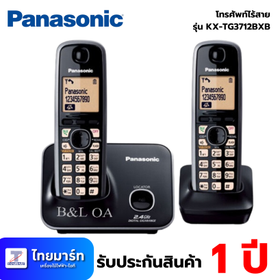 PANASONIC โทรศัพท์ไร้สาย 2.4 GHz รุ่น KX-TG3712BXB