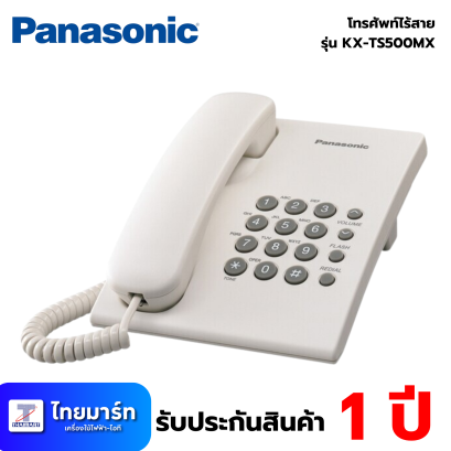PANASONIC โทรศัพท์มีสาย รุ่น  KX-TS500MX