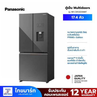 ตู้เย็น 3 ประตู ระดับพรีเมียม NR-CW530XMMT ขนาด 17.4 Q