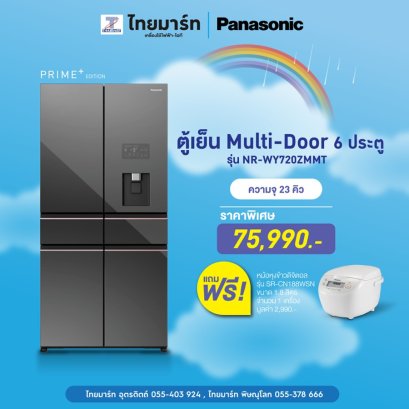 PANASONIC ตู้เย็น 6 ประตูระดับพรีเมียม PRIME+ Edition รุ่น NR-WY720ZMMT nanoe™ X