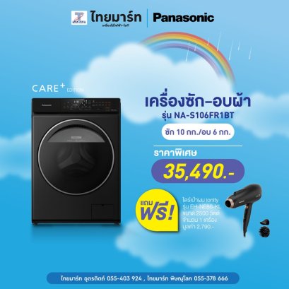 PANASONIC เครื่องซัก-อบผ้า 10/6 กก. รุ่น NA-S106FR1BT  1400RPM อินเวอร์เตอร์