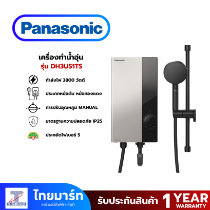 PANASONIC เครื่องทำน้ำอุ่น 3800 วัตต์ รุ่น DH-3US1TS