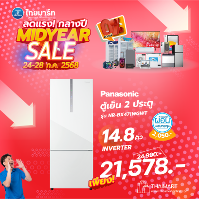 PANASONIC ตู้เย็น 2 ประตู 14.8 คิว รุ่น NR-BX471  อินเวอร์เตอร์