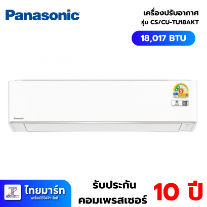 PANASONIC เครื่องปรับอากาศ แอร์ติดผนัง  Deluxe nanoe™ Inverter TU Series (AKT)  CS/CU-TU18AKT 18017 บีทียู อินเวอร์เตอร์