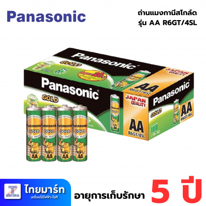 PANASONIC ถ่านพานาแมงกานีส โกลด์ SIZE "AA" R6GT/4SL