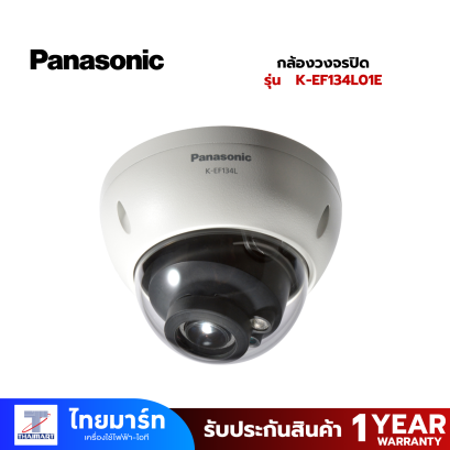 Panasonic กล้องวงจรปิด Panasonic รุ่น K-EF134L01E
