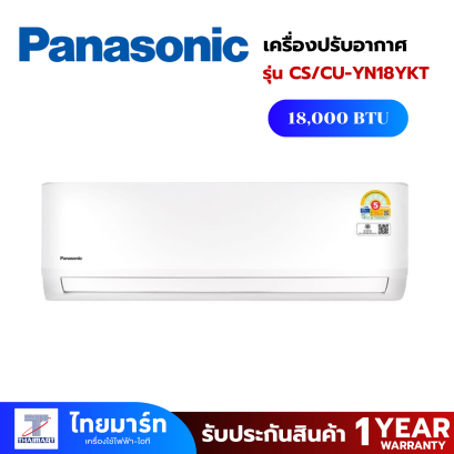 PANASONIC เครื่องปรับอากาศ Eco Non-Inverter YN Series (YKT) CS/CU-YN18YKT 18094 BTU