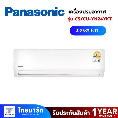 PANASONIC เครื่องปรับอากาศ Eco Non-Inverter YN Series (YKT) CS/CU-YN24YKT 23985 BTU