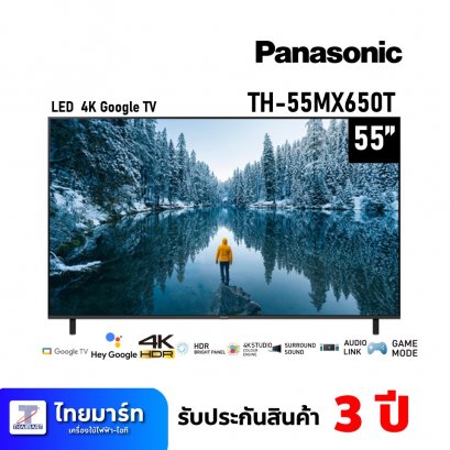 ทีวี แอลอีดี 55 นิ้ว LED TV PANASONIC 55" รุ่น TH-55MX650T Android TV
