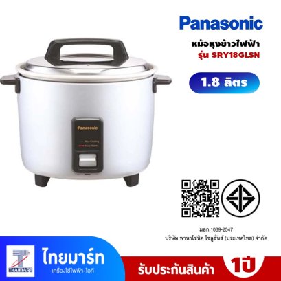 Panasonic หม้อหุงข้าว 1.8 ลิตร รุ่น SRY18GLSN