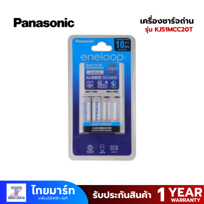 PANASONIC เครื่องชาร์จถ่าน 10HR AA รุ่น KJ51MCC20T