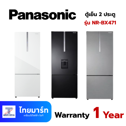 PANASONIC ตู้เย็น 2 ประตู 14.8 คิว รุ่น NR-BX471  อินเวอร์เตอร์