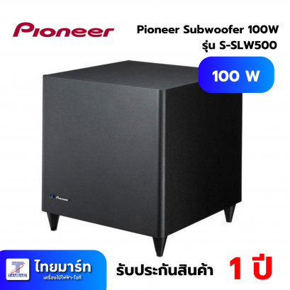 Pioneer Subwoofer 100W รุ่น S-SLW500