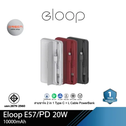 Orsen by Eloop E57 แบตสำรอง 10000mAh PD 20W PowerBank พาวเวอร์แบงค์มีสายในตัว Type C
