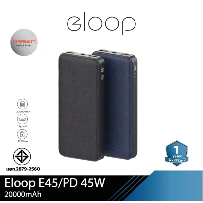 Orsen by Eloop E45 แบตสำรอง ชาร์จเร็ว 20000mAh QC4.0 PD 45W Super Fast charge