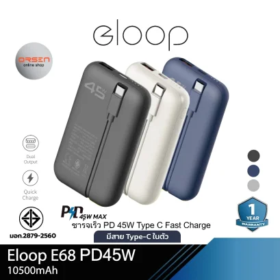 Orsen by Eloop  E68 แบตสำรอง 10500mAh PD 45W มีสายในตัว ชาร์จเร็ว Type C