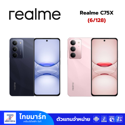 สมาร์ทโฟน Realme C75X (6/128)
