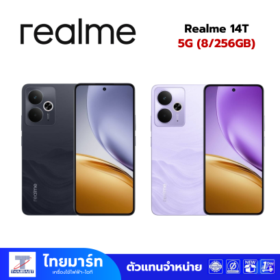 Realme 14T 5G (8/256GB)
