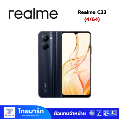 Realme C33 (4/64) Night Sea