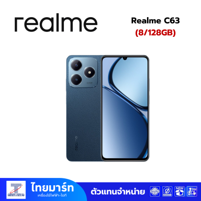 Realme C63 (8/128GB) Leather Blue