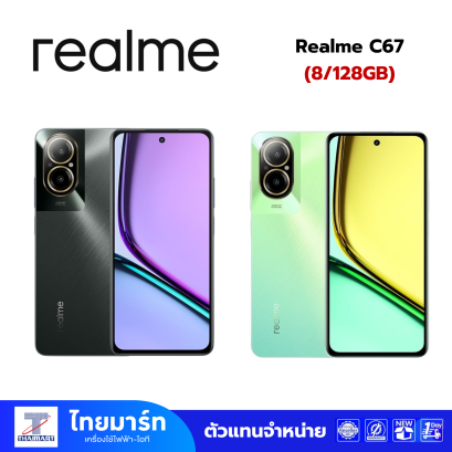 Realme C67 (8/128GB)