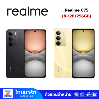 Realme C75 (8+128/256GB)