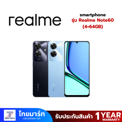 สมาร์ทโฟน Realme Note60 (4+64GB)