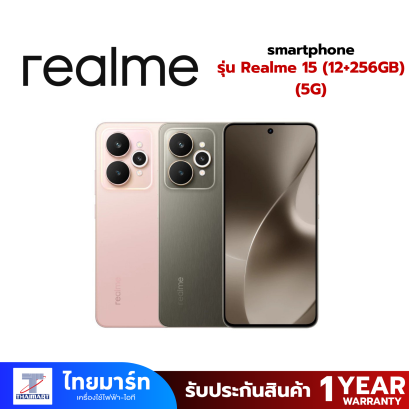สมาร์ทโฟน Realme 15 (12+256GB) (5G)