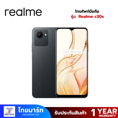 Realme c30s