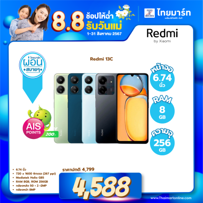 สมาร์ทโฟน Xiaomi Redmi 13C (6+128GB) (8+256)