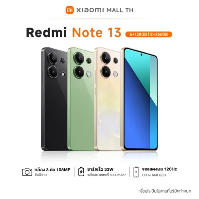 สมาร์ทโฟน Xiaomi Redmi Note 13 4G